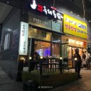 국제통닭구평점