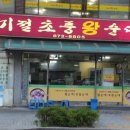 매일왕순대 이미지