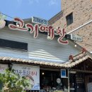 고기예찬 - 부천시 소사구 심곡로9번길 36 | [김해맛집] 삼계동 고기예찬 🥩 : 어머니는 소고기가 좋다고 하셨어