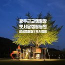 동화고등학교매점 | 장성캠핑/광주근교캠핑장 키즈캠핑 옛서당캠핑농원