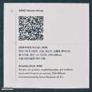 갈비랑다육 | 서울시립미술관 전시회 '사랑의 기원' | 듀킴 정희민 염지혜 이베타 강선영 차재민 작가