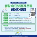 건강약속 미디어이슈