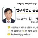 법무사법인유일서초분사무소 네이버블로그