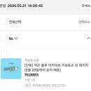 성주쉼터2(급수대 옆) | [블루아카이브]키보토스 런 후기