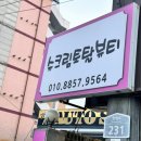 토탈카센타 | 평택피부관리 슈크림토탈뷰티, 얼굴 초음파 림프관리 후기