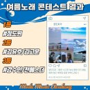꽃노래음악학원