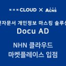 엔에스마켓