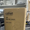돌돌커피 - 청송군 진안남2길 9 | 두 번이나 내돈내산? 코멧 전동 커피 그라인더 후기