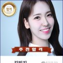 [추천합격을 축하합니다~!!!] JTBC 기상캐스터 김민지 합격! 이미지