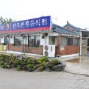 호남문가든전주비빔밥 이미지