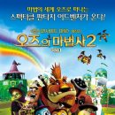 오즈의마법사