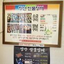 장안민물장어 이미지