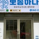 유모차카시트세탁 뽀송 이미지