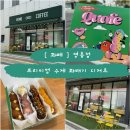 꽈페 영종점 이미지