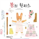 폴짝폴짝 이야기 숲 이미지