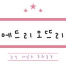 오뜨리 이미지