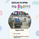 3층 온누리약국 이미지