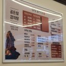 아리랑 순대국감자탕 | 안산 초지동 맛집 청년감자탕순대국 묵은지감자탕 솔직후기