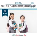 GS25 동산휴먼시아점 | [동구소식] 인천 동구, 여성 · 아동 안심지킴이집 편의점을 확인하세요!