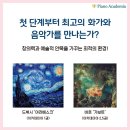 신비음악학원