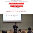 프로강사학교- 1기멤버 후기!!/강사코치 공유진