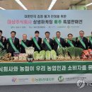 주식회사 열린유통 연합뉴스