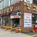 양고바우설렁탕 이미지