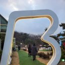 남동64 | [인천/남동구] 아기와 강아지가 함께하는 힐링 타임! 식물원 카페 '카페 빌리' 후기