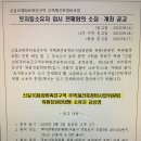 ( 최종공고!! ) 전체회의 소집, 개최 공고 이미지