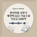 성인약품 | 한미약품 상한가 이유, 제넨텍 3.5조 기술수출…선급금 2,850억이 더 중요한 이유