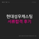 성우 도장 이미지