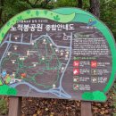 성호공원_조각공원주변 이미지