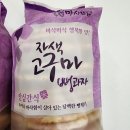 대전뻥과자