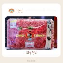 주식회사 하늘축산 | 마장동 축산시장 온누리 가능 상차림 푸짐한 하늘축산