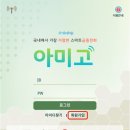 아미고 총정리 이미지