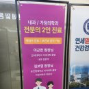 믿음내과의원 | 파주 연세믿음내과의원 2진료실 방문후기