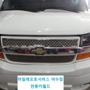 마일레오토서비스 천붕카월드 이미지