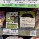 씨유편의점(서동럭키점) | CU 씨유 신상 두바이 쫀득 찹쌀떡 / 카다이프 초코 브라우니 두개 다 먹어 본 솔직후기 재고조회