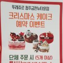 뚜레쥬르금천뉴타운점 이미지