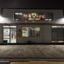 색달가든깐부고깃집 이미지