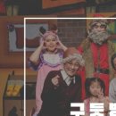 어린이 뮤지컬 구둣방할아버지와 요정 네이버블로그