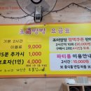 조이방방 - 안산시 상록구 광덕산2로 25 | 조이방방