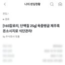 주식회사핏플