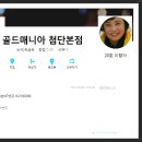 20회 이향자 골드 매니아 결혼예물 순금 18K(062 416 0138, *** **** ****) 이미지