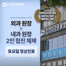 리연외과동물병원 | 하남동물병원 리연외과동물병원 시설 깔끔으로 유명한 곳의 매장 위치와 주차