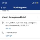 마이애미정선 이미지