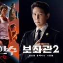 (주)신의한수