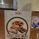 창원 반송동 카페 읍천리382 방문후기