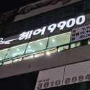 구미산동미용실헤어9900