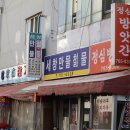 황금세탁소 이미지